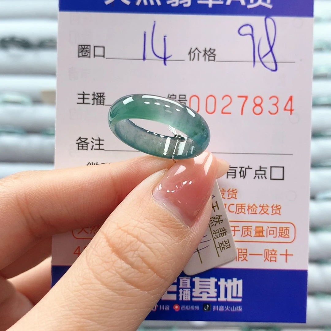 翡翠戒指未镶嵌翡翠