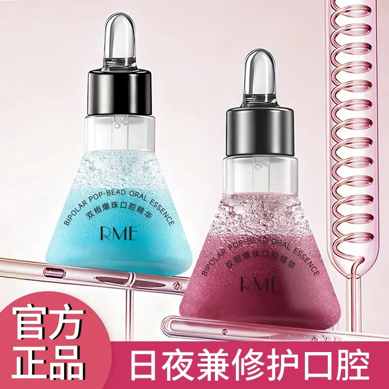 【官方正品】双相口腔精华精油护理护龈清洁牙齿洁白焕白口气清新