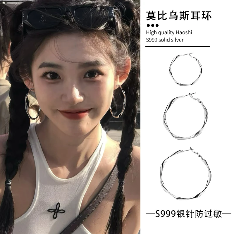 合金耳饰 999纯银耳针莫比乌斯素圈大圈圈耳环轻奢高级感耳饰