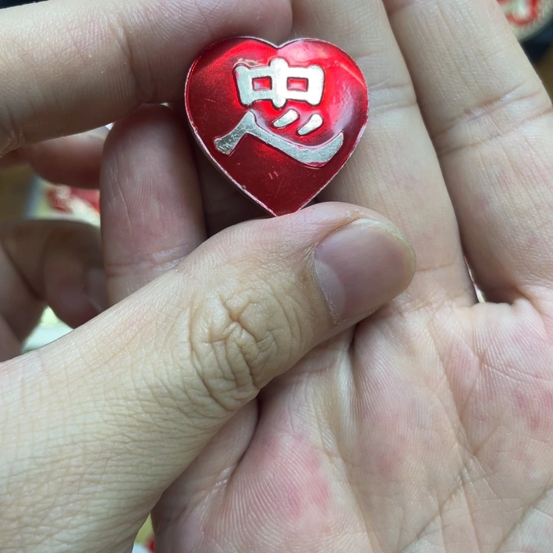 用***0铝红色收藏精品小章