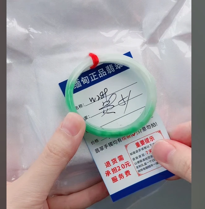 W289【正品 缅甸翡翠】实物以直播间为准微色差