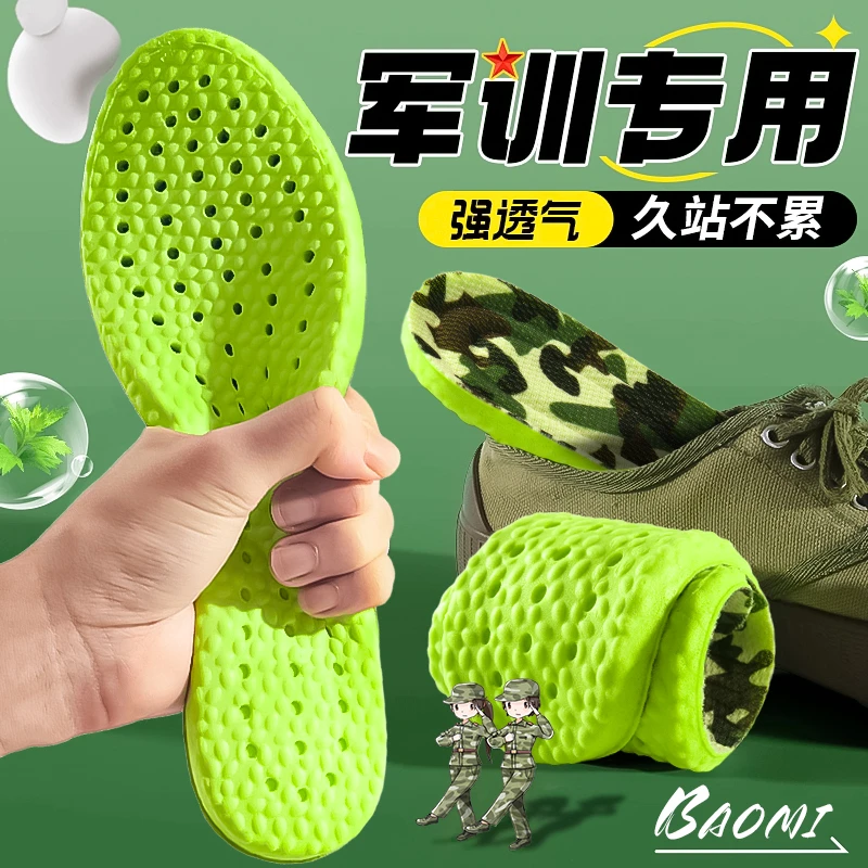 军训鞋垫夏季软弹踩屎感久站不累男女款运动减震透气超弹透气舒适