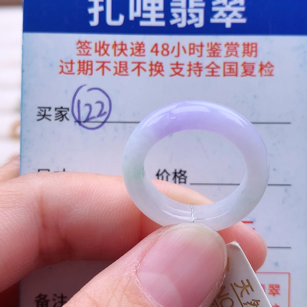 未镶嵌戒指翡翠13号