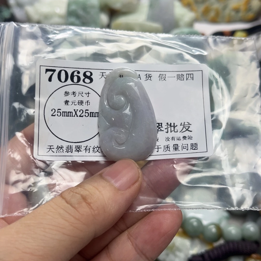 颈饰未镶嵌翡翠7068