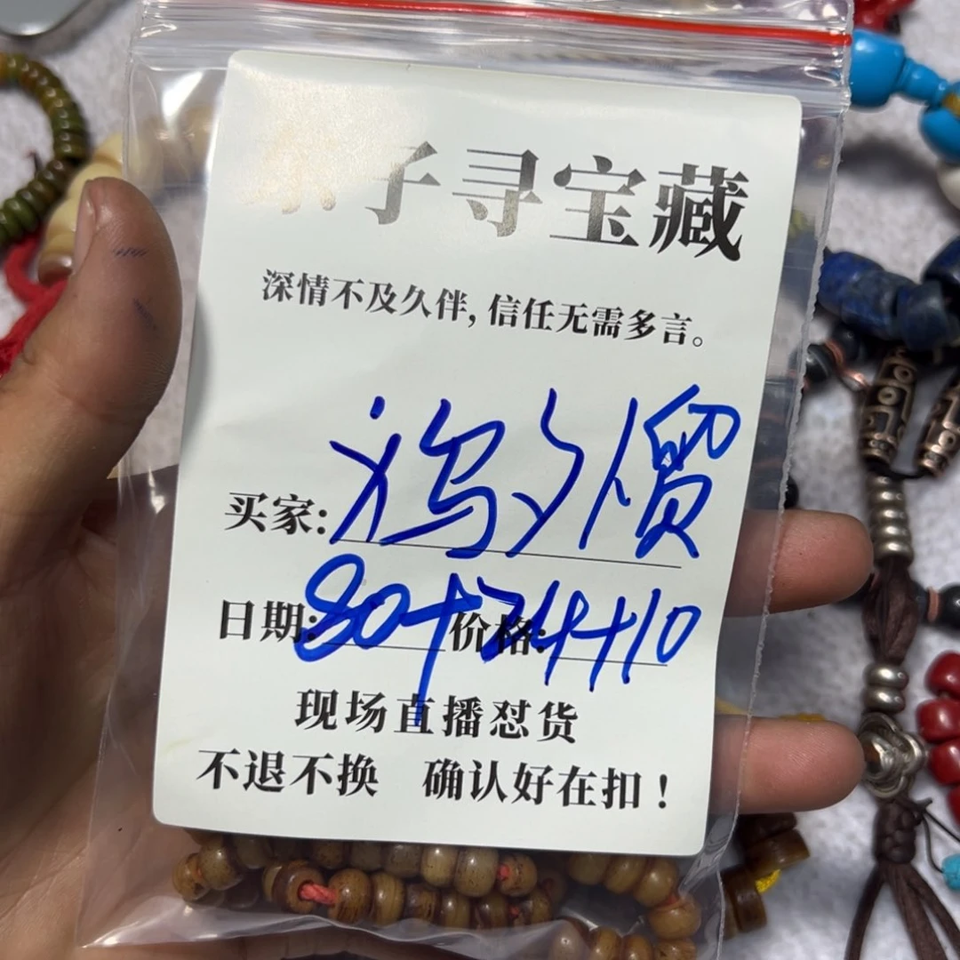 泥塑义****毯珠子珠子珠子