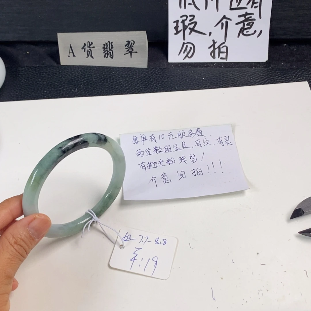 翡翠未镶嵌手镯58叮当22