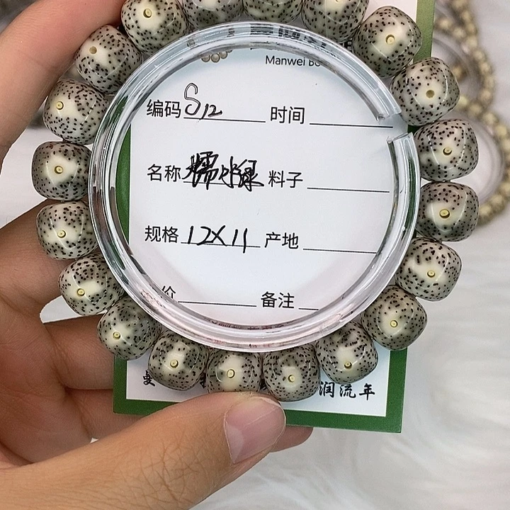 手串星月菩提s12糯冰绿
