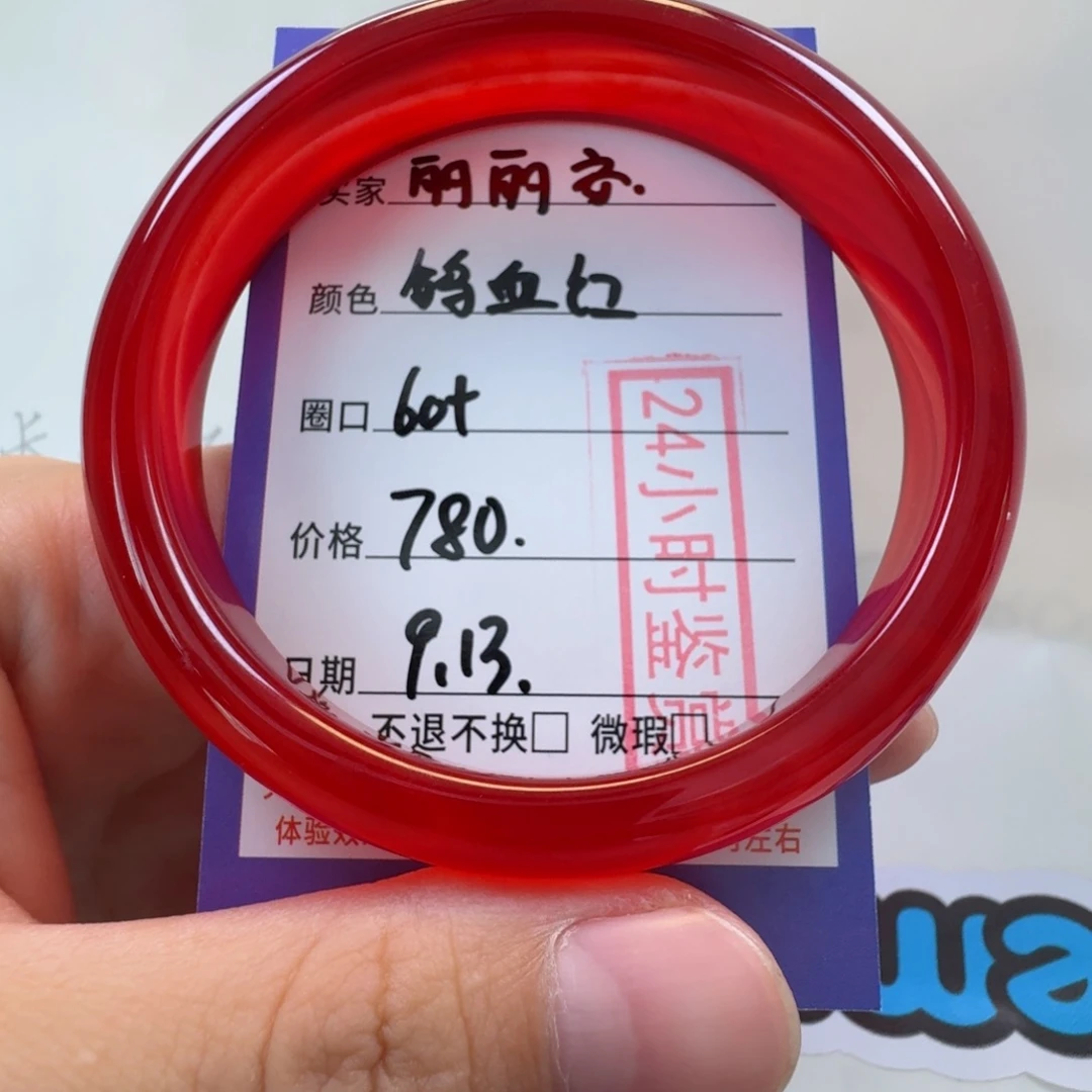 微***安手镯玛瑙/玉髓未镶嵌