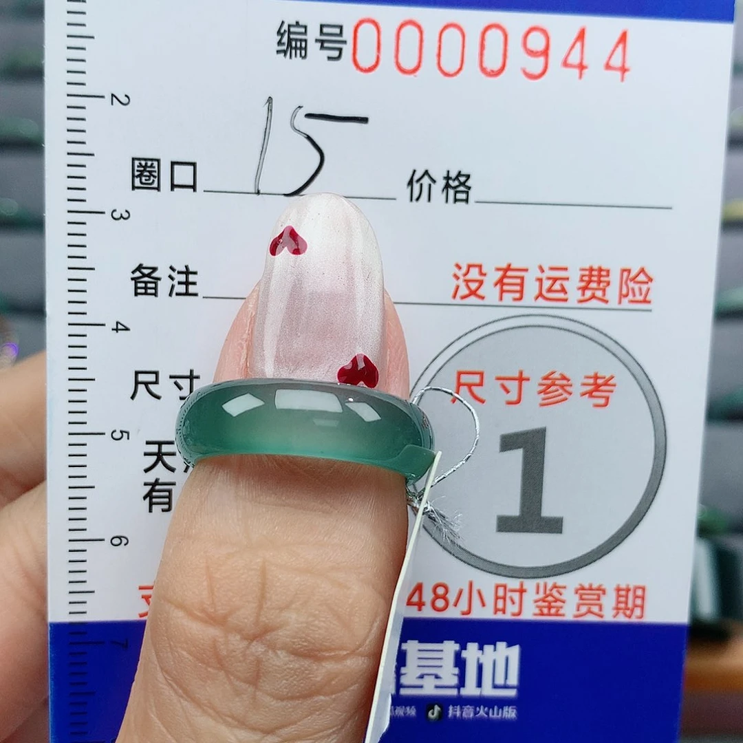 翡翠戒指未镶嵌天然