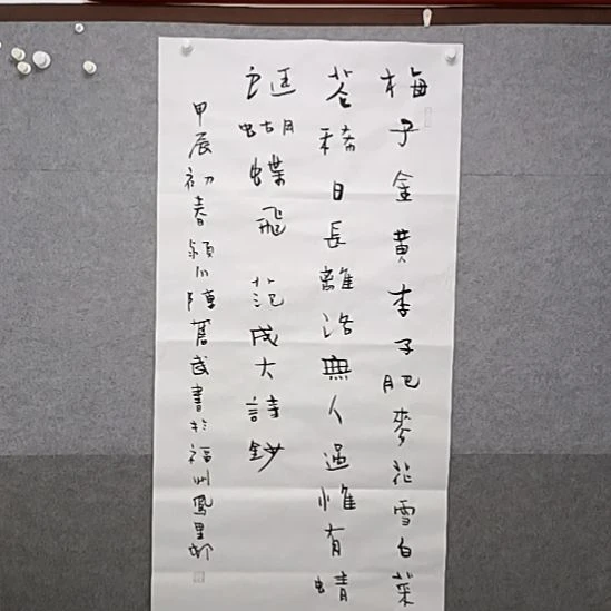 书法梅子金黄李子峰四肢纸整张丽