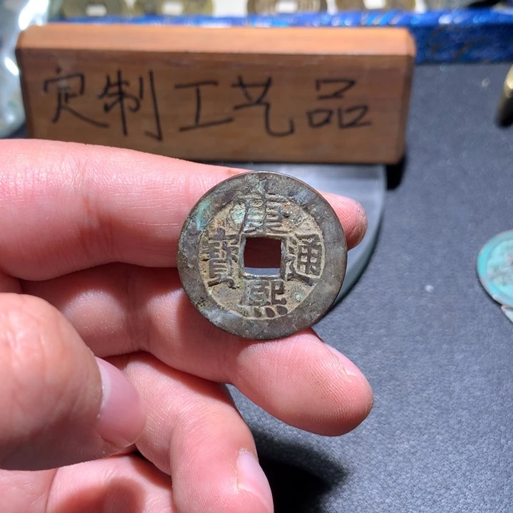 定制款钥匙扣、一一一
