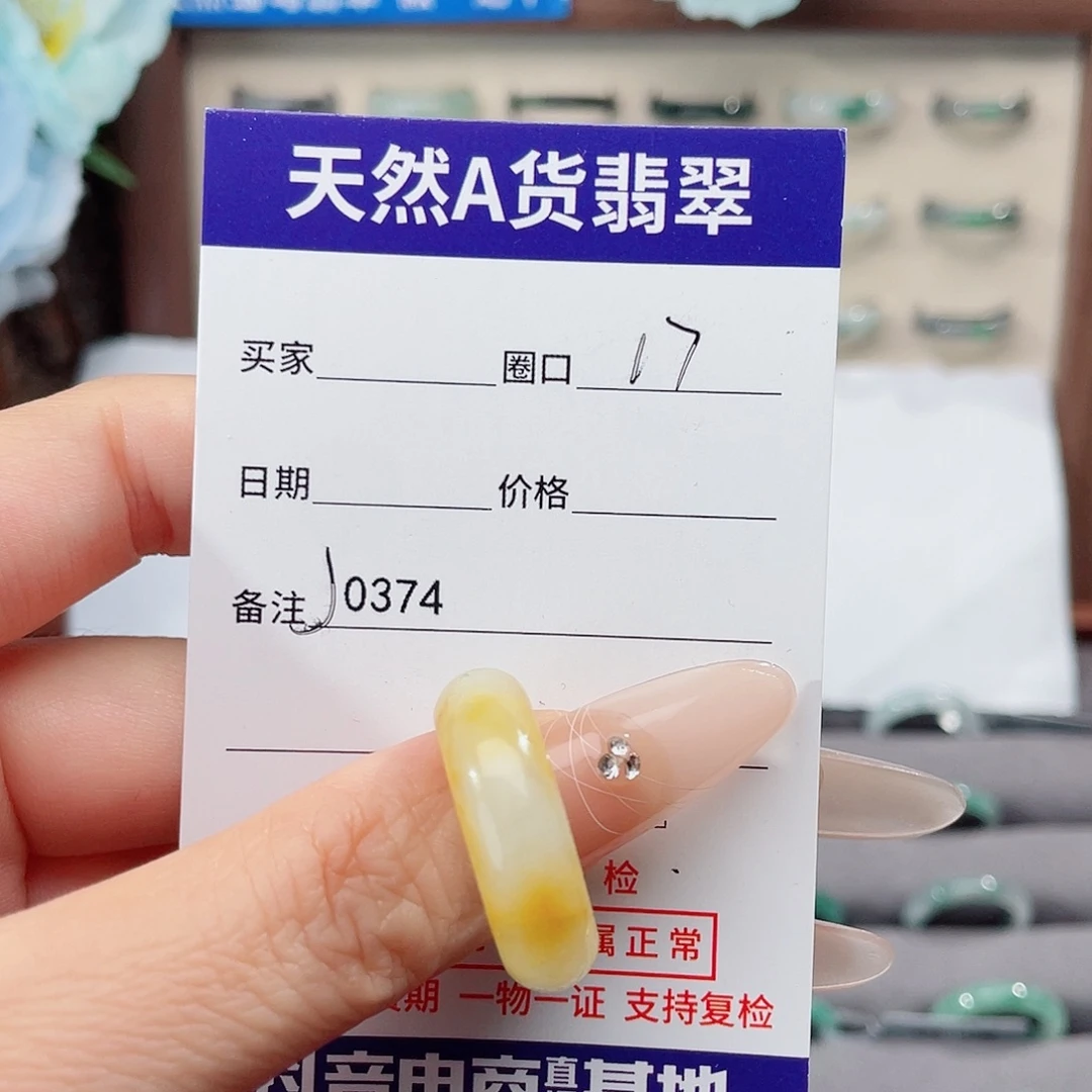 年****翡翠未镶嵌戒指天然翡翠J0374