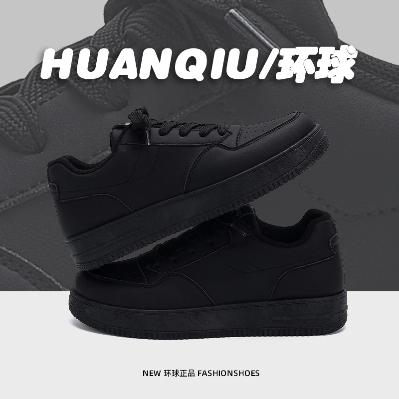 环球黑色内增高男鞋2025新款秋冬男士网红百搭轻便厚底休闲鞋板鞋
