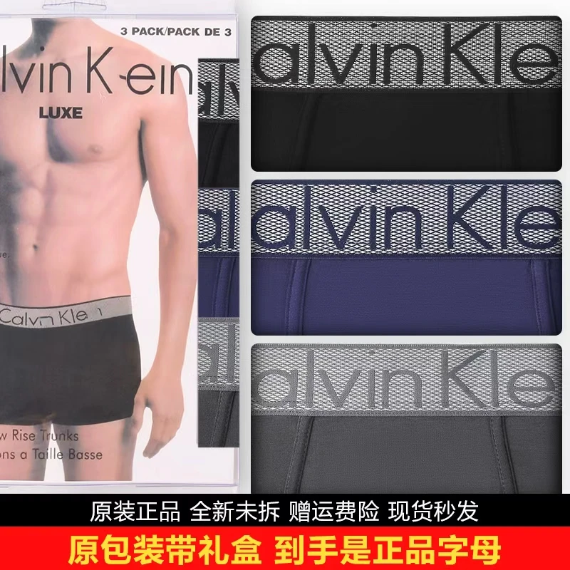 CK男士内裤莫代尔内裤正确字母正品中腰吸汗抗菌四角短裤3条礼盒