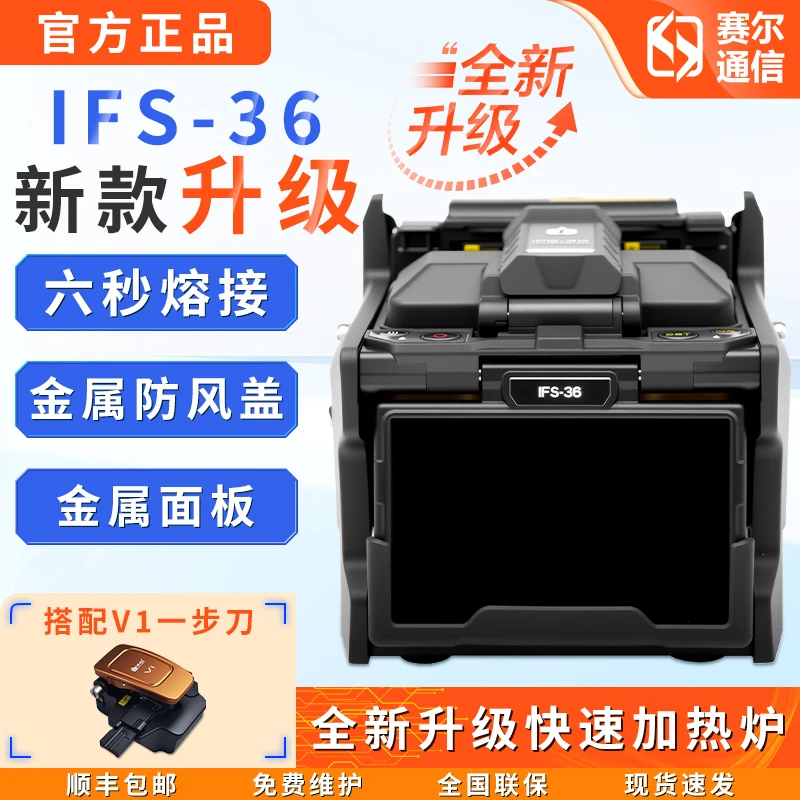 原装正品新款一诺36光纤熔接机皮线光缆尾纤熔纤机监控装维热熔机