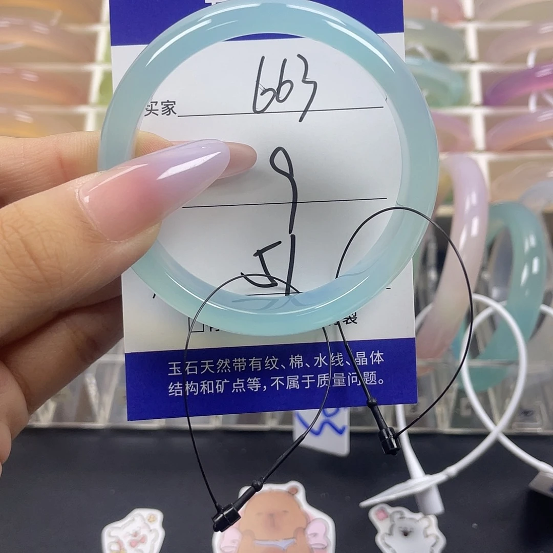 手镯玛瑙/玉髓未镶嵌