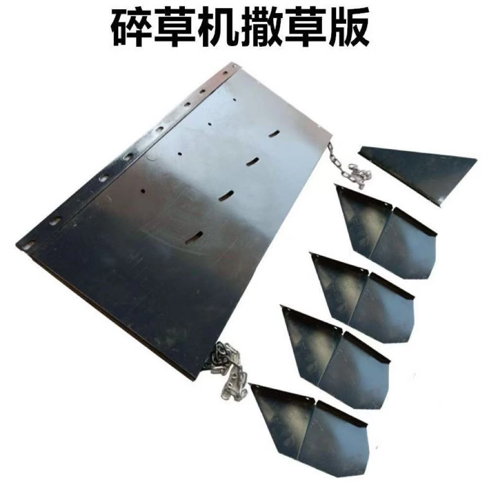沃得收割机农用粉碎机散草板
