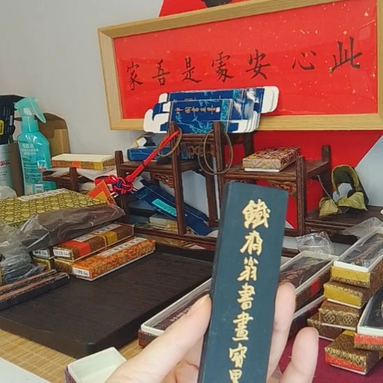 曹素功二两铁斋墨锭