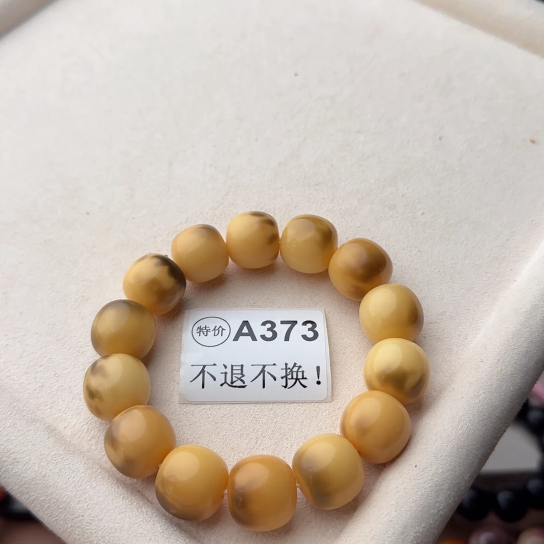 菩提根/象牙果手串特价A373微瑕