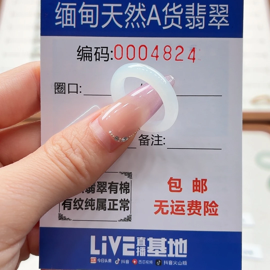 未镶嵌戒指翡翠天然缅甸翡翠A货圈口12 漏