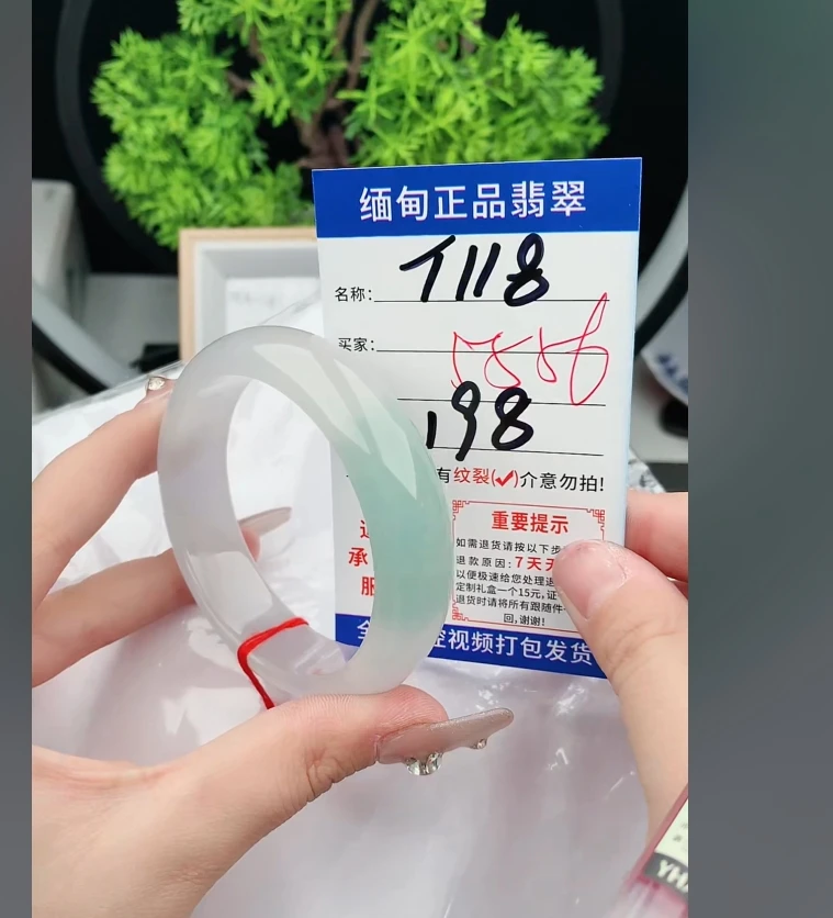 T118缅甸翡翠手镯处理198/条【一物一证】实物以直播间为准