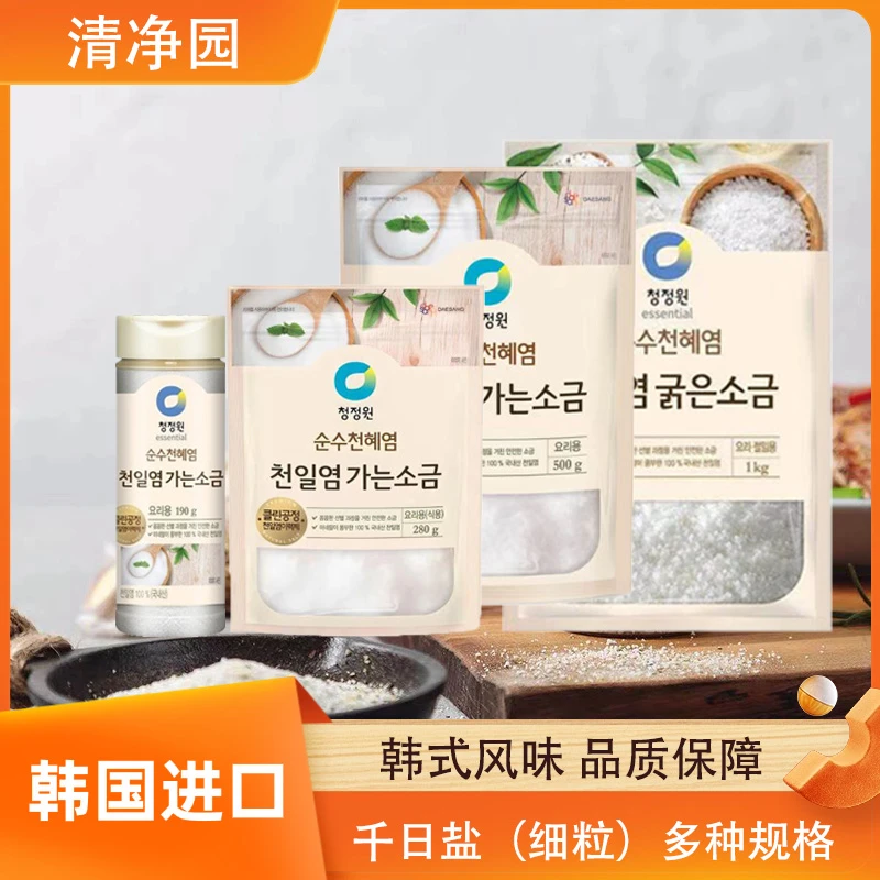 【韩国进口】清净园细粒千日盐食用盐料理专用煲汤韩式风味多种规格