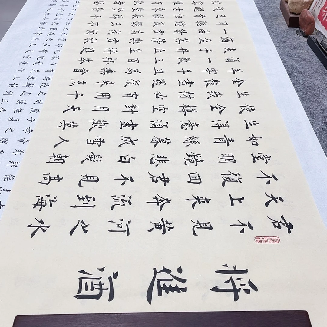 书法将进酒欧体楷书郑老师全文手写仿古宣