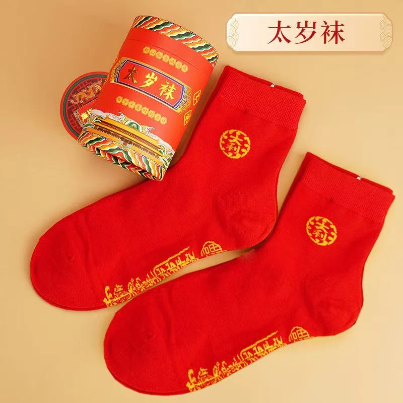 2026年新款袜子踩小人转运