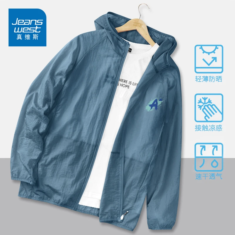真维斯夏季男款冰感防晒衣超薄新款男士钓鱼皮肤衣男凉感防晒外套