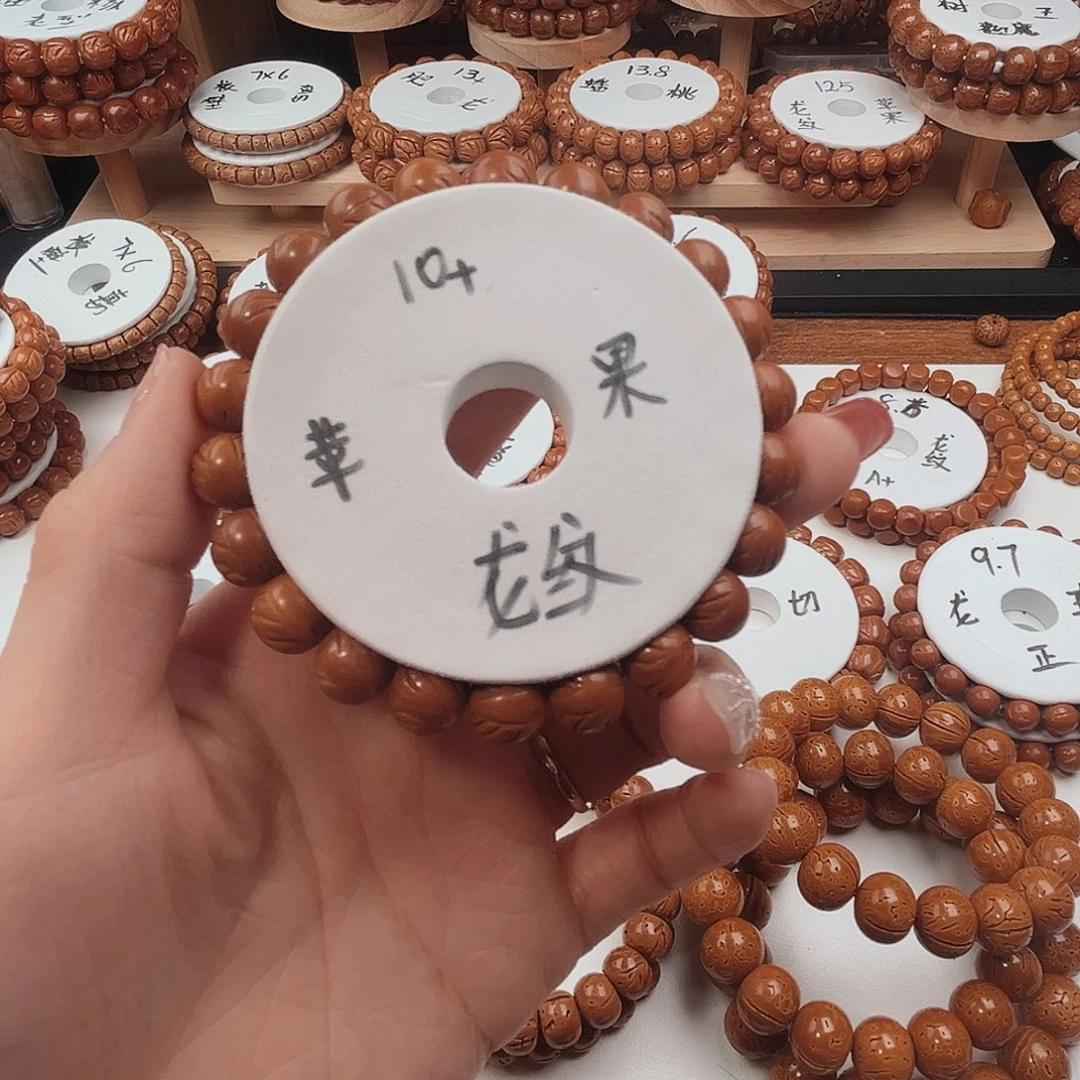 桃核手串馒*?桃核光珠