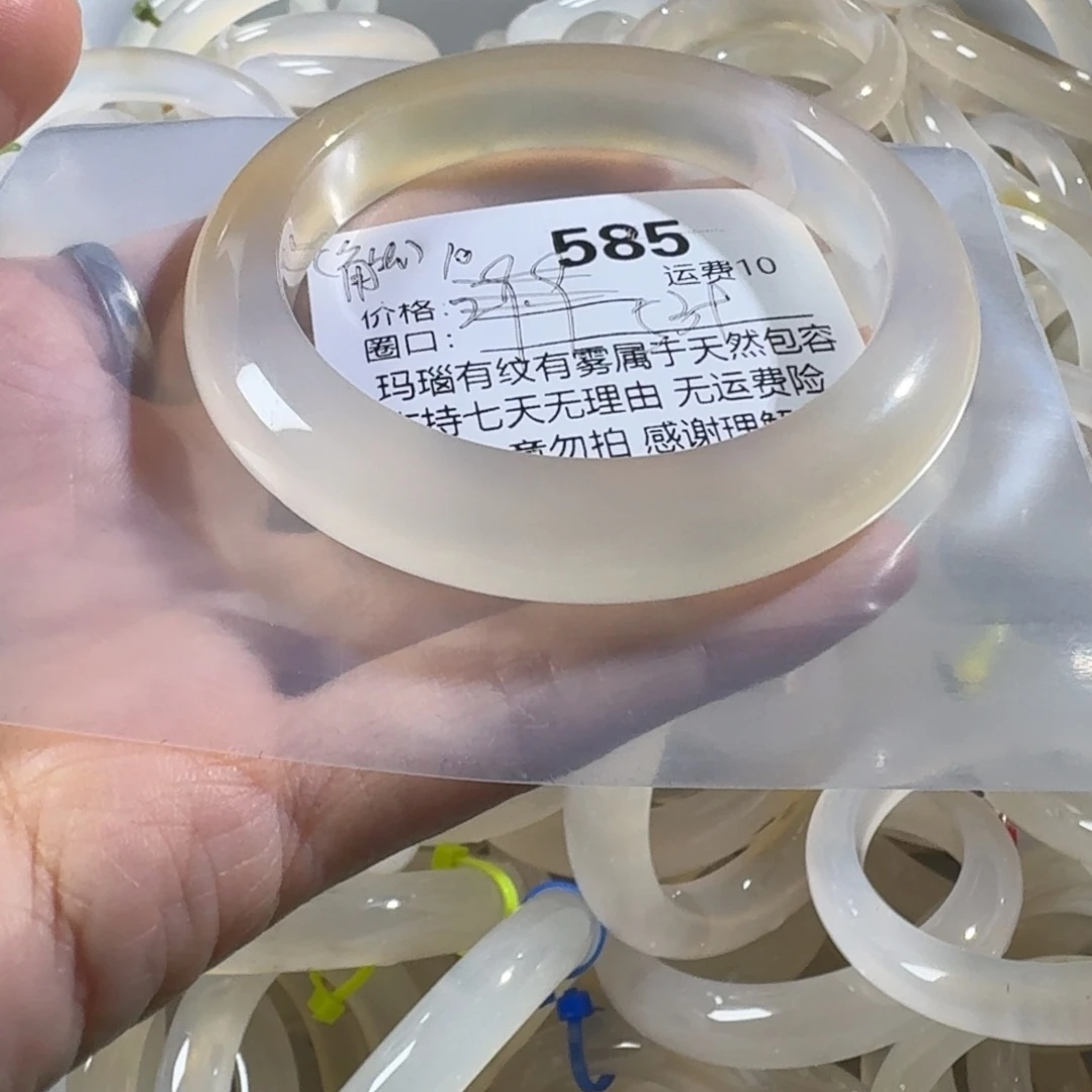番***丝手镯玛瑙/玉髓未镶嵌585