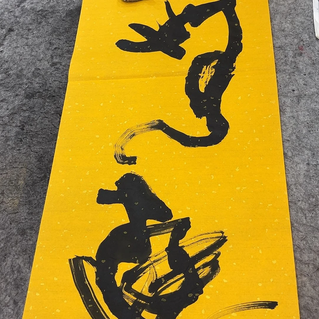 书法吴昊老师书写