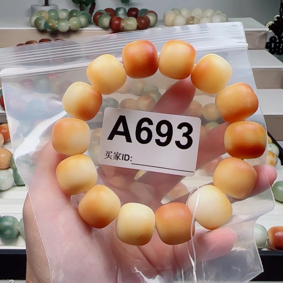 菩提根/象牙果手串19中大瑕不退不换。