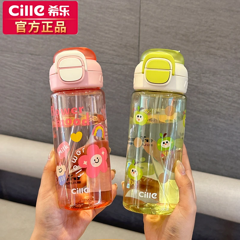 希乐水杯儿童吸管杯tritan杯子男女学生上学专用便携水壶