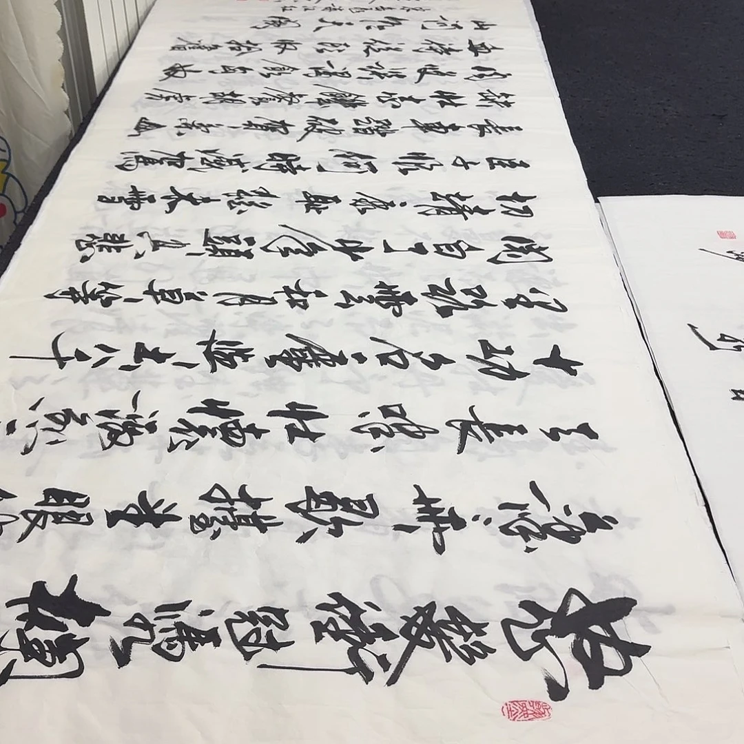 书法老师精品行书
