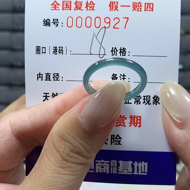 翡翠未镶嵌戒圈0927