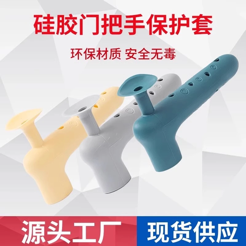 硅胶门把手保护套吸盘入户门拉手防撞磕碰卧室针织门套防静电冬季