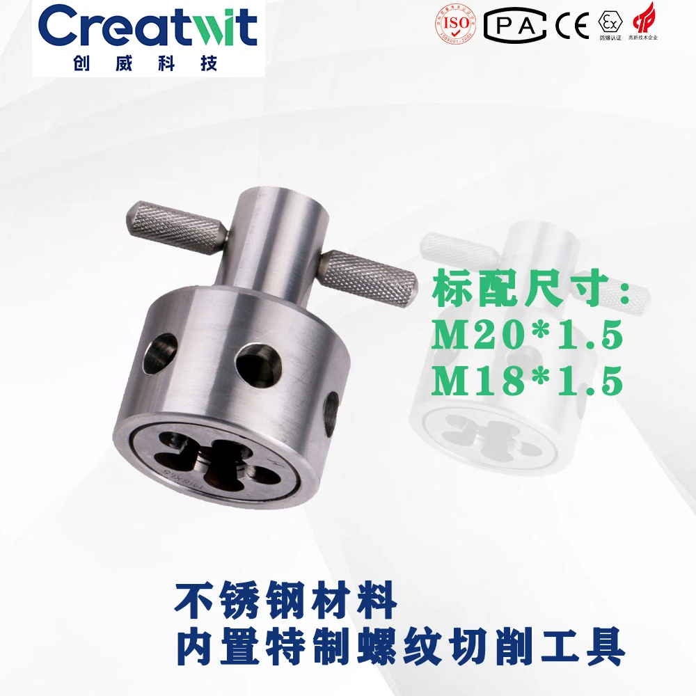 螺纹清理器螺纹清洗器