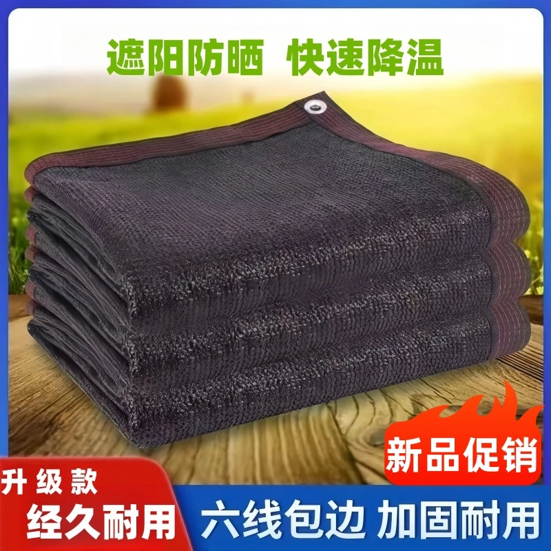 遮阳防晒网加密加厚加筋黑色遮光网隔热遮阴布家用户外养殖汽车用