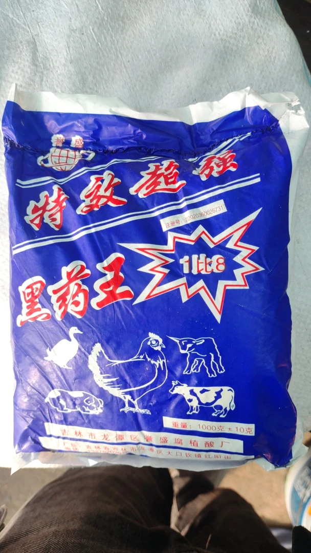 （黑药王）鸡鸭鹅拉稀腹泻用的