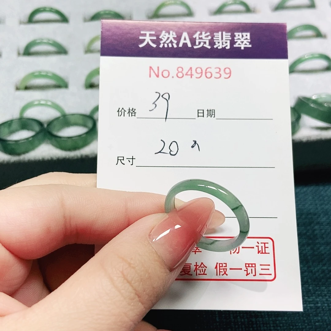 翡翠戒指未镶嵌20号