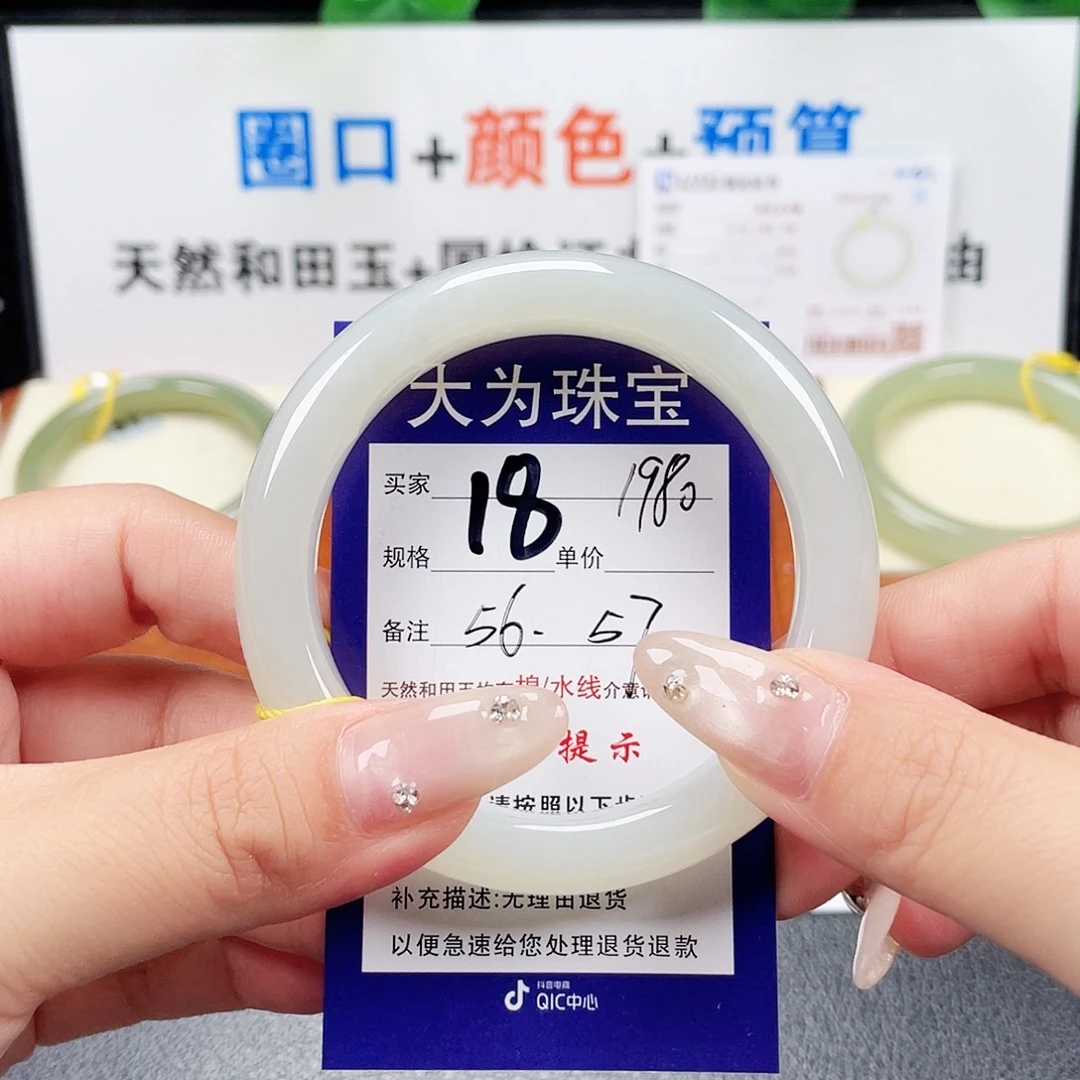 未镶嵌手镯和田玉