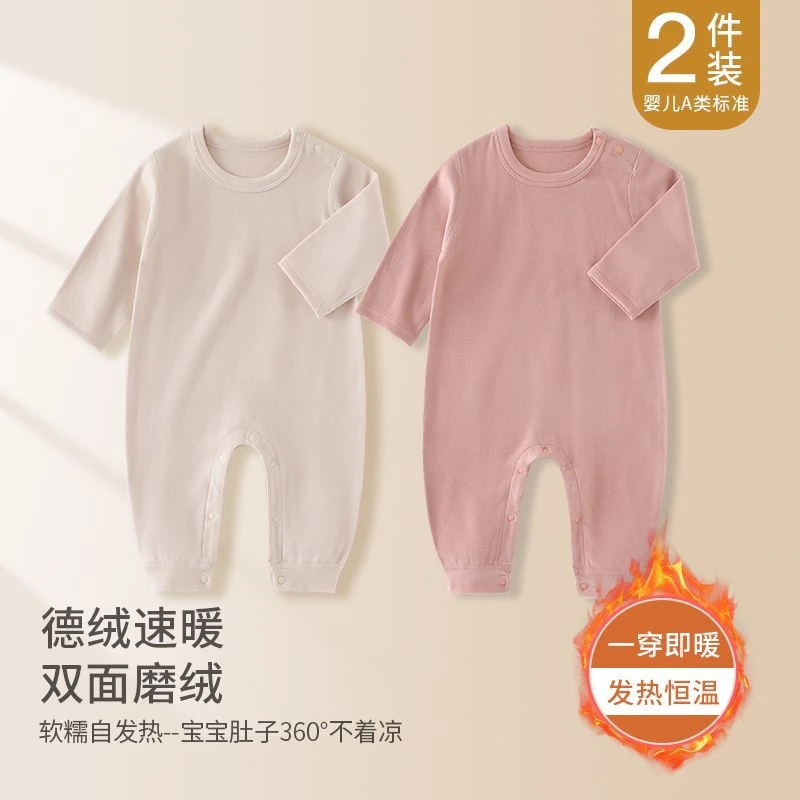 德绒婴儿连体衣服秋冬款男女宝宝内搭发热保暖打底内衣冬装爬服