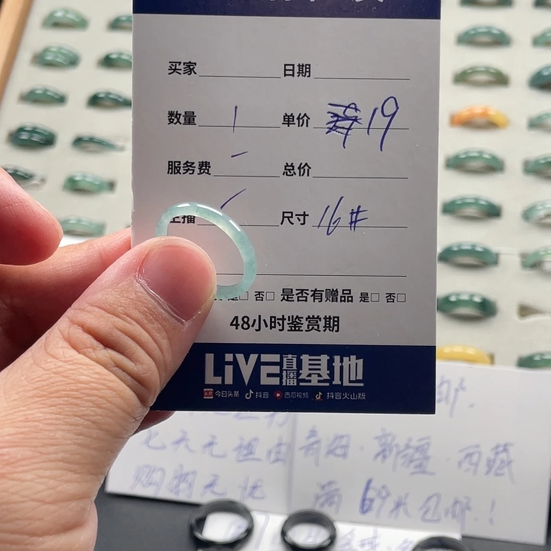 翡翠戒指未镶嵌翡翠