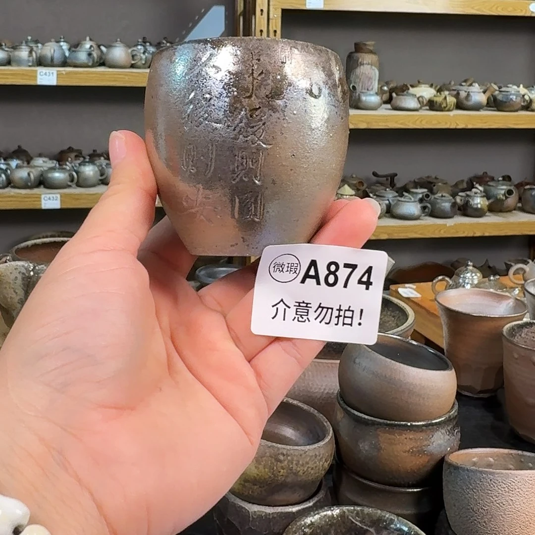 坭兴陶柴烧全手工原矿泥料杯