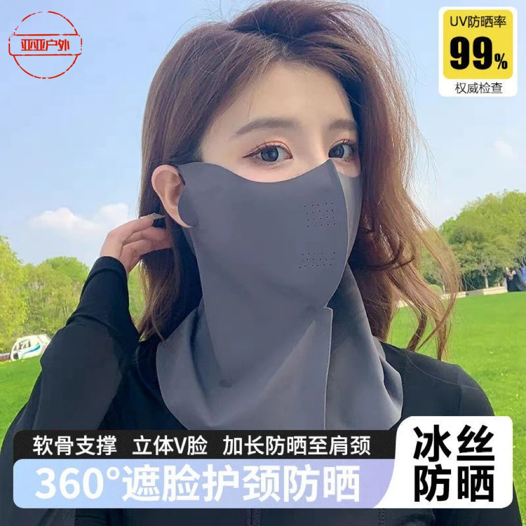 【五块九】新款UPF防晒面罩护颈一体防紫外线女脸基尼开车冰丝口罩