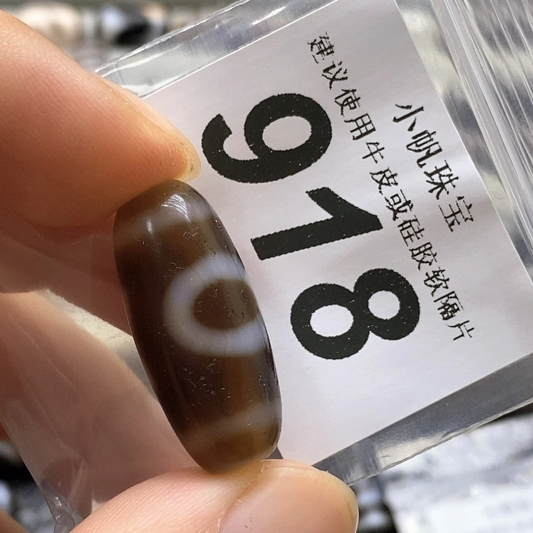 玛瑙/玉髓未镶嵌裸珠918