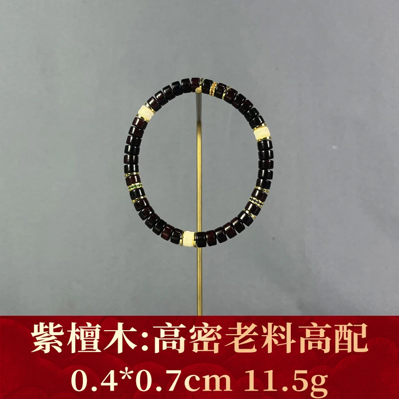 112416 高密老料高配 紫檀木