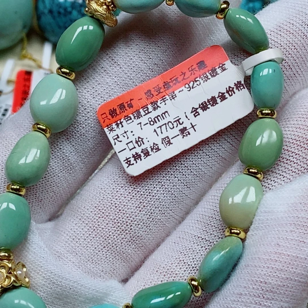 未镶嵌绿松石珠宝半成品