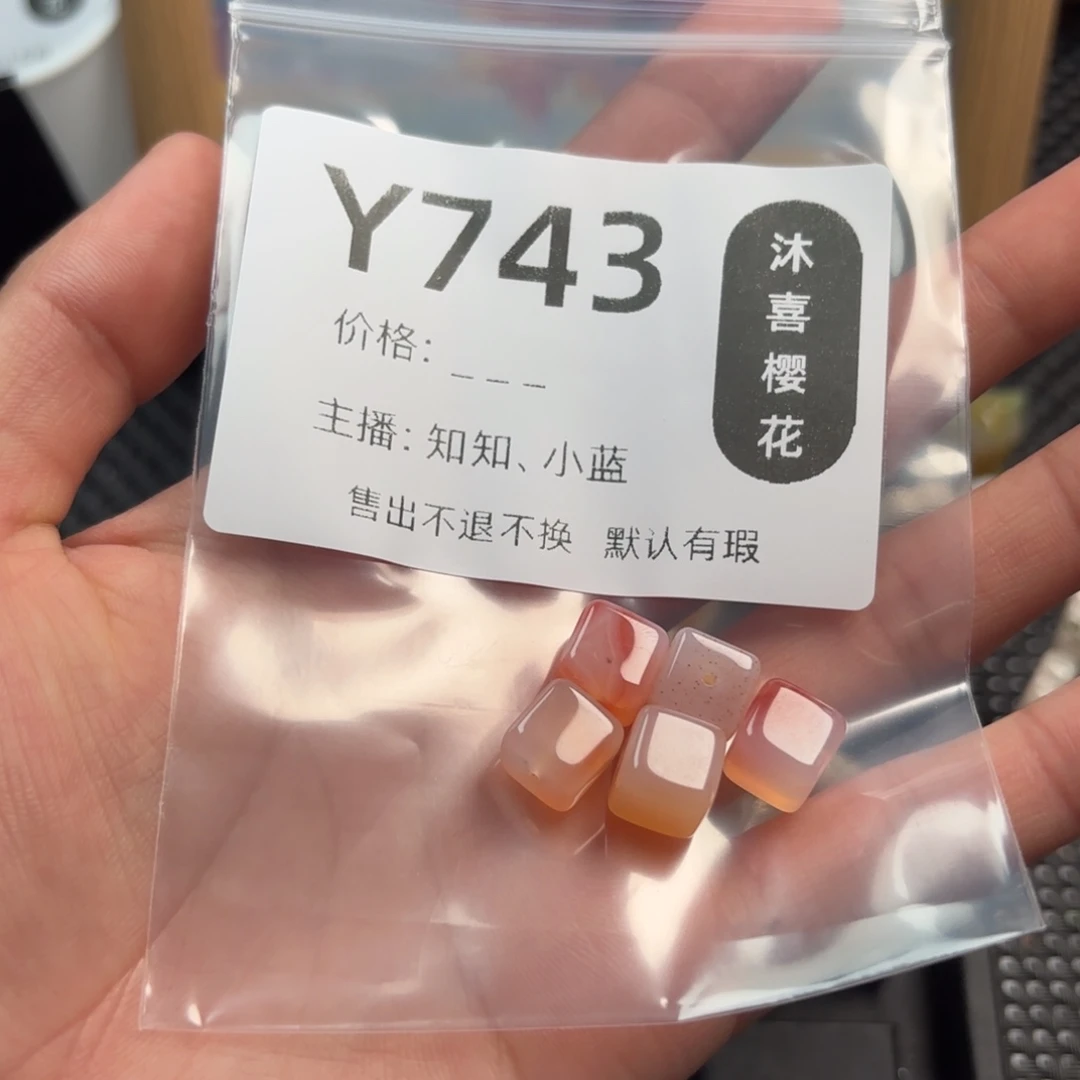 /****玛瑙/玉髓未镶嵌1